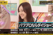 【乃木坂46】ここ、凝ってたよな〜・・・
