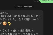 ダウンタウン松本の性加害疑惑、冤罪の可能性が浮上　告発した女性が送った”お礼メッセージ”が流出し逆転勝利へ
