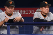 【巨人】大久保コーチ　主力休養判断の原監督の心中察する「すごい勇気だと思う」