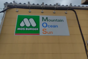 【画像】「MOSバーガー」のMOS、衝撃の略語だった