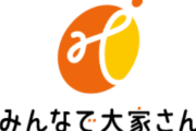 「みんなで大家さん」破産寸前で3万人の投資者達への分配金が遅延してしまうｗｗｗ