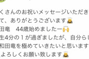 ●和田竜二騎手通算1万9000回騎乗（史上7人目）