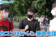 【悲報】学歴系YouTuberが一橋大生に『知名度のなさで損したこと』を取材した結果ｗｗｗｗ