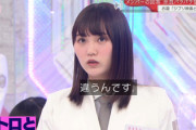 【櫻坂46】増本綺良、疑惑をかけられるwwww
