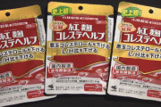 【国際問題】小林製薬の紅麹問題、台湾でも体調不良者が3人に増える「慢性の腎臓病と診断された」