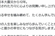 【画像】篠田まりちゃん、実は良い人だった
