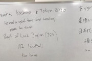 日本に敗戦のNZサッカーチーム、ロッカールームにメッセージを残す「ありがとうカシマ、東京２０２０。日本代表の幸運を祈る！」