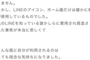 【画像あり】川﨑桜、騒動の一部を認めるも『安心安全』が確定