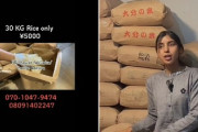 【速報】日本で買い占めた米の前で踊る外国人転売屋、北九州市ネパール人も参戦「30kg5000円と市場の3分の1価格でも爆益で笑いが止まらん模様」