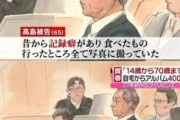 【朗報】校長、今月執行猶予満了
