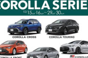 カローラの全種でガソリン車廃止
