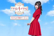 鈴木愛奈のライブBD「1st Live Tour ring A ring」が予約開始！2月11日に行われた横浜公演より全20曲を収録