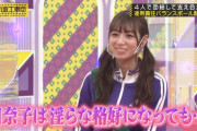 北野日奈子「裸になる」【乃木坂46】