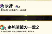 【FEH】意外にも「イレース」が星4落ちしそうだな