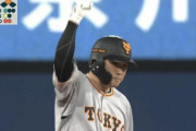 【動画】巨人・香月一也、タイムリー！1点差に迫る！！