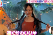 【乃木坂46】梅澤美波の利権www『好きというのはロックだぜ！』MVの裏側「凄くかわいい♡」最高すぎるwwwwww【THE TIME,】