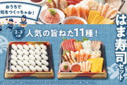 今はま寿司にいるんだが家族連れの子供が大トロ頼んだら親が「おっ、グルメだねぇ～」って言ってた