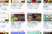 【速報】ニコニコ動画さん、マリオメーカー問題が再燃してしまう