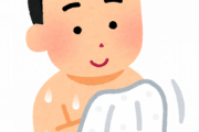 風呂上がりの綺麗な体にしかバスタオルって使わないじゃん？ つまり