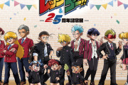 爆走兄弟レッツ＆ゴー アニメ25周年イベントが今日から開催されるらしい