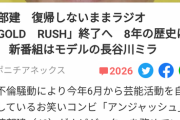 雨上がり決死隊、思った以上にヤバい状態かもしれないｗｗ