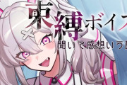 【にじさんじ】健屋、ライバーの束縛ボイスを聞いて感想をまとめる