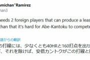【悲報】ラミレス「阿部監督は外国人0人の巨人打線では厳しい」