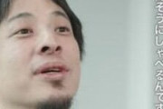ひろゆき、ついに気付く「日本の有名人は専門家でもない素人が偉そうに喋る」