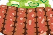 【えぇ…】牛タンって正直まずいよな？ｗｗｗ