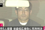 裁判長「被告人を死刑に処す」被告「うわあぁー」大暴れ・・・・
