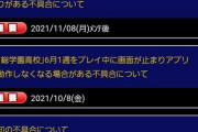 【パワプロアプリ】四つ巴スタジアム近日開催の近日っていつ？