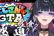 【にじGTA】方言使うジャマイカ人バブリー女メロコ