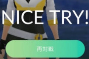 【ポケモンGO】GBL降参勢、拗らせすぎて「降参＝勝ち」みたいな変な拘りを持ってしまう