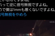 【動画】走り屋さん、ぶつけた車に逆ギレして晒してしまう「僕は悪くないですよね？」