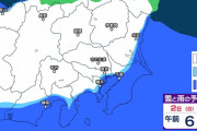 【緊急】日曜日、首都圏で大雪