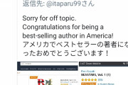 【画像】刃牙作者の娘、アメリカでベストセラー作家になるｗｗｗｗｗｗｗ