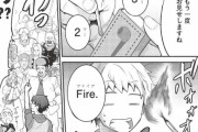 【画像】漫画の主人公さん、マッチに火を着けただけで驚かれるｗｗｗｗｗｗ