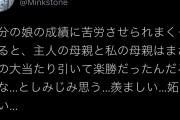 女さん「次女がひどい点数のテスト結果持ち帰ってきた。2回続けて遺伝子ガチャ外れか…ふぇぇ…」