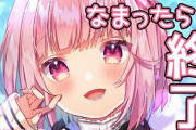 にじさんじ運営がVtuber・金魚坂めいろ契約終了について詳細を公開、やはりトラブルの原因は「なまり」だった