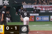 犠飛ロッテマリーンズ！角中犠牲フライでロッテ初回から先制！
