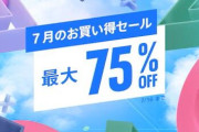 PSStoreにて「７月のお買い得セール」開催中！『Clair Obscur: Expedition 33』『Rise of the Ronin™ Z version デジタルデラックス版』など。「今週の1本」は『ザ クルー：モーターフェス』