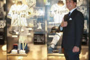 阪神・藤川ＳＡが３日にリニューアルオープンする「甲子園歴史館」の内覧会に出席　「今じゃないんだぞ」と選手にメッセージ