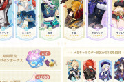 【覇権】原神、周年放送で特大発表ｗｗｗｗｗｗｗｗｗｗｗｗｗｗｗトレンド席巻へ！！