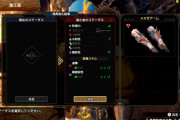 【MHR:SB】傀異錬成の防具強化ってテーブル制なのか？【モンハンライズ：サンブレイク】