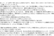 【朗報】小学館編集部、ついに声明を出す「今回のような事態となったことは痛恨の極み」