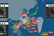 【悲報】トリプル台風が日本を襲う
