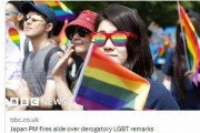 【悲報】全世界で「G7唯一同性婚を認めない国、日本」と報じられてしまう…もう終わりだよこの国