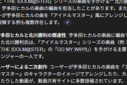 【悲報】宇多田ヒカル、勝手に熊擁護派にされてブチギレ