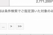 ●地方競馬が公営ギャンブルの最底辺だという風潮