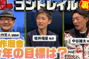 【競馬】コントレイル・矢作師「どちらかというと2400mという距離は向いてはいないでしょうね」